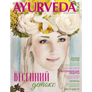  Ayurveda&Yoga 3 (  )
